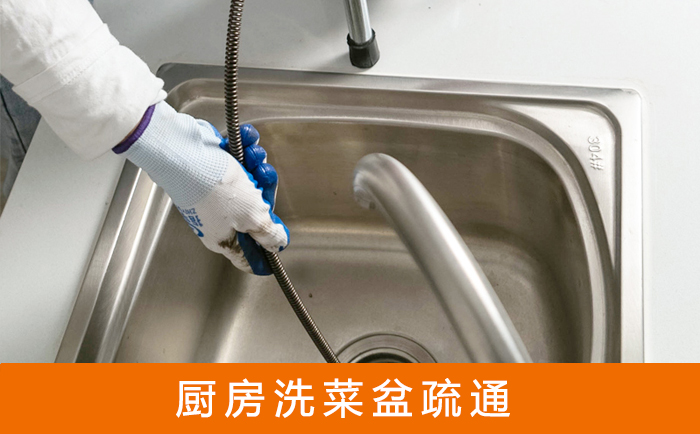 宜章洗菜池疏通